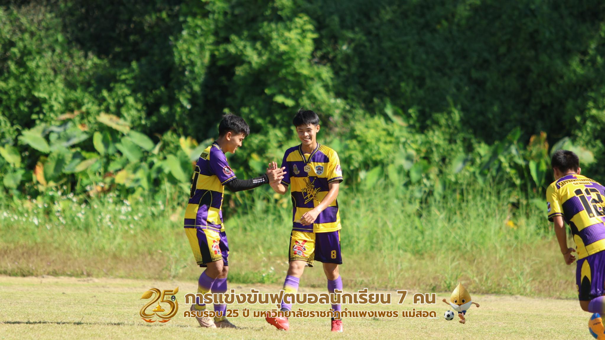 136. กิจกรรมการแข่งขันฟุตบอลนักเรียน รอบ 8 ทีม